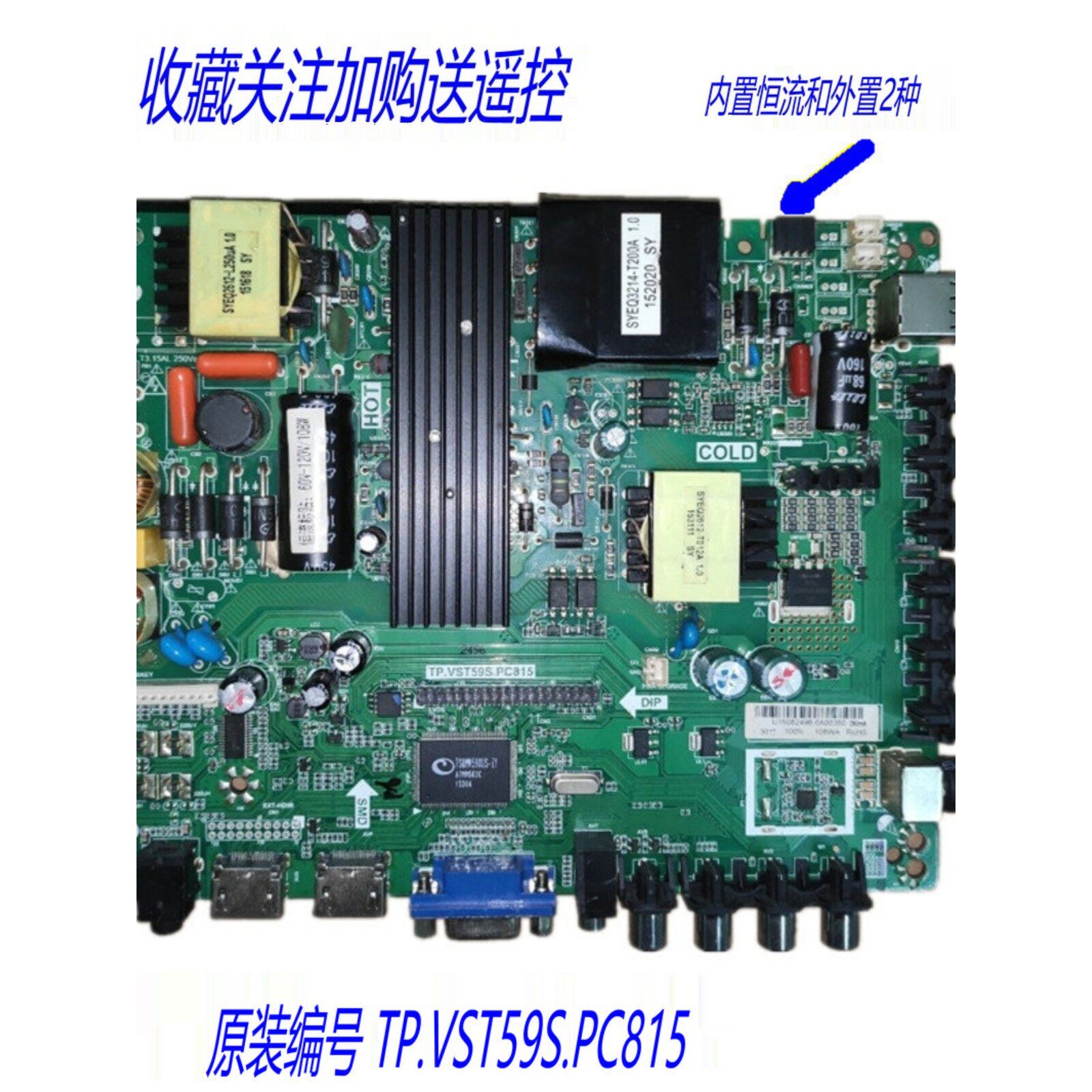 TP.VST59S.PC815 液晶高清电视板 42-65寸LED电视用可调正倒屏