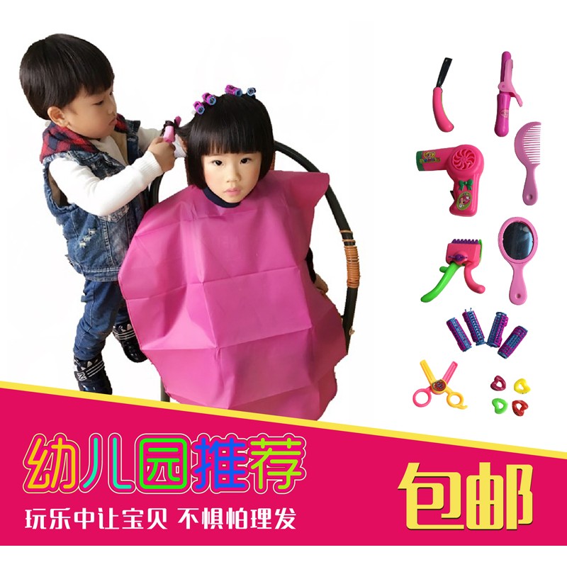 幼儿园娃娃家角色扮演 儿童仿真过家家理发美发店玩具套装配围布