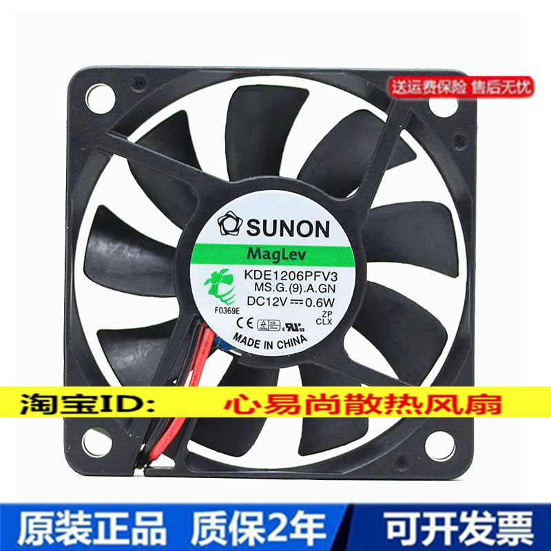 6010 6CM 磁浮超静音散热风扇KDE1206PFV3 12V 0.6W