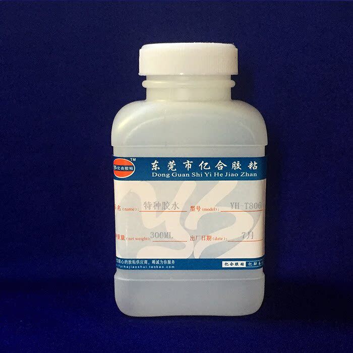 YH-T806布粘布胶水 海绵粘EVA PU皮革 发泡 粉扑 塑料ABS黏胶剂