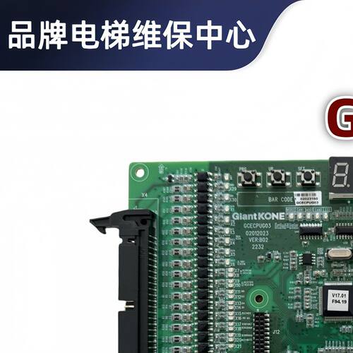 SCLB巨人通力GCECPU电梯主板GCECPUG01 02 03 04 KM51096291V001