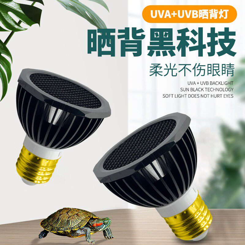 UVB晒背灯乌龟加热保温灯全光谱太阳能灯爬宠紫外线补钙灯龟缸灯