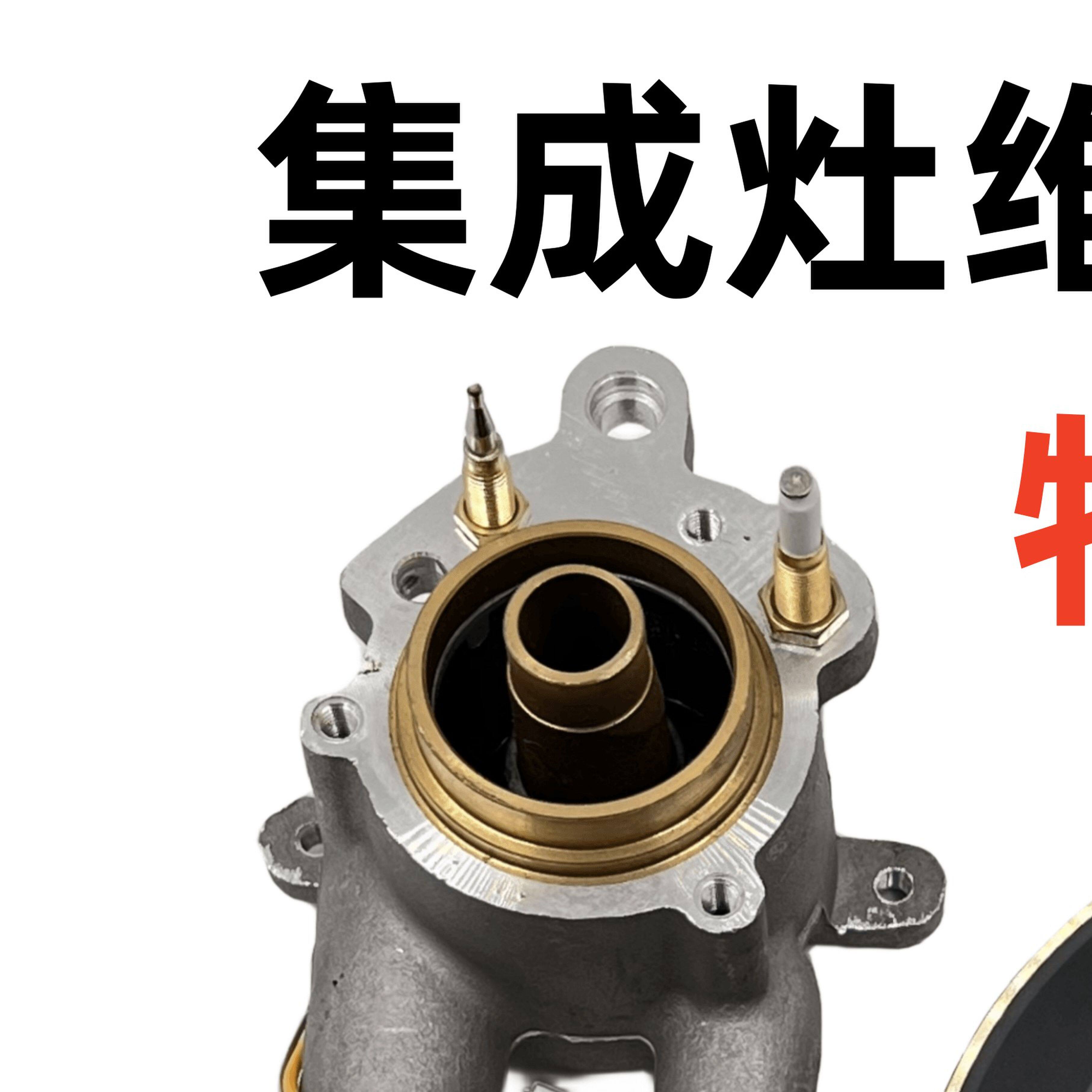 燃气灶火盖集成灶配件金帝风田亿田灶具火盖分火器燃气炉头铜火芯