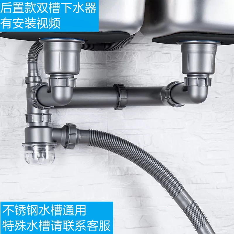 厨房洗菜盆下水管不锈钢单双槽后置省空间钢盆通用下水排水管