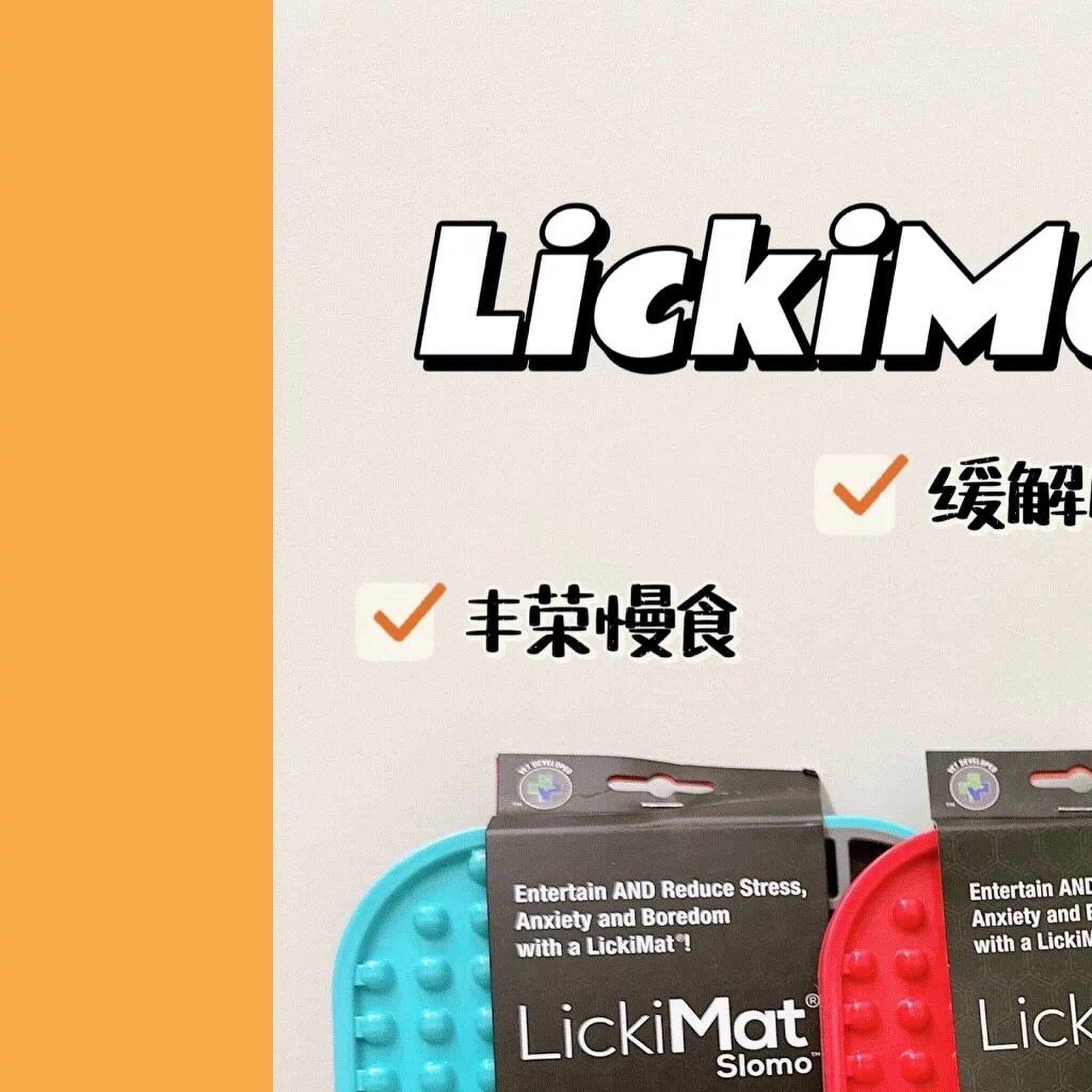 现货澳洲LickiMat宠物丰容慢食碗酸奶杯摇摇杯猫狗舔舔垫UFO