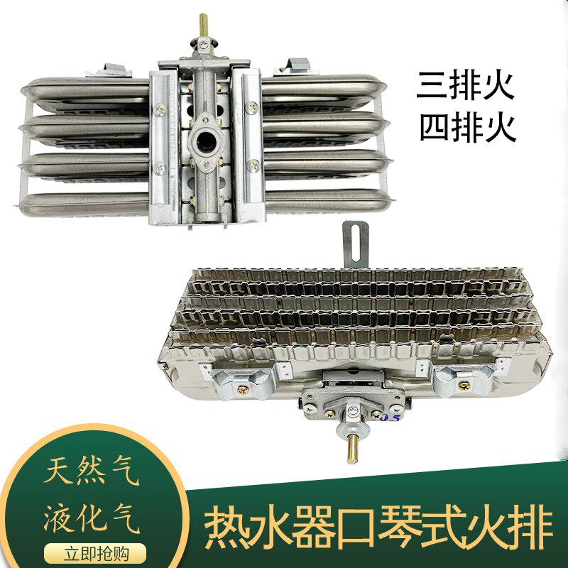 燃气热水器火排配件出火孔 热水器火排燃烧器 口琴式火排 液化气