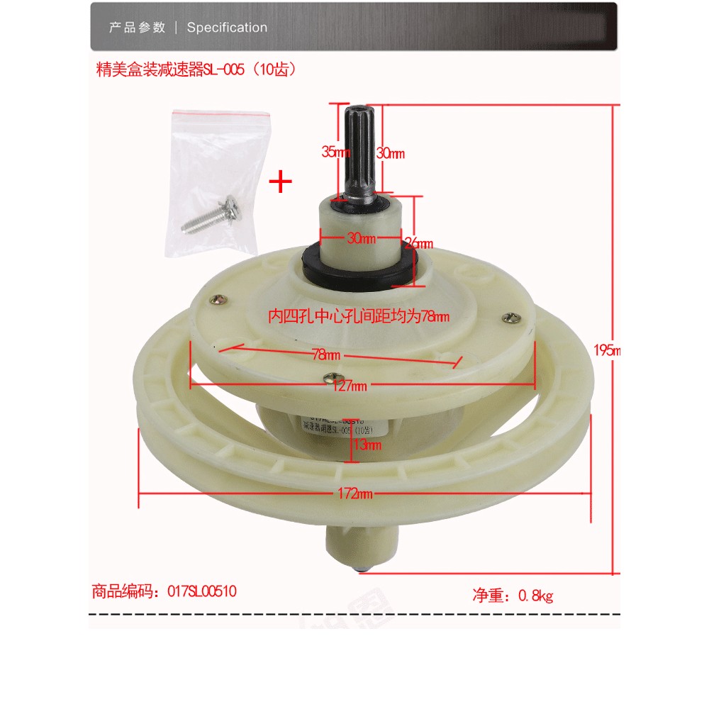 胡恩盒装半自动全自动通用洗衣机减速器大轮方轴10齿11齿波轮
