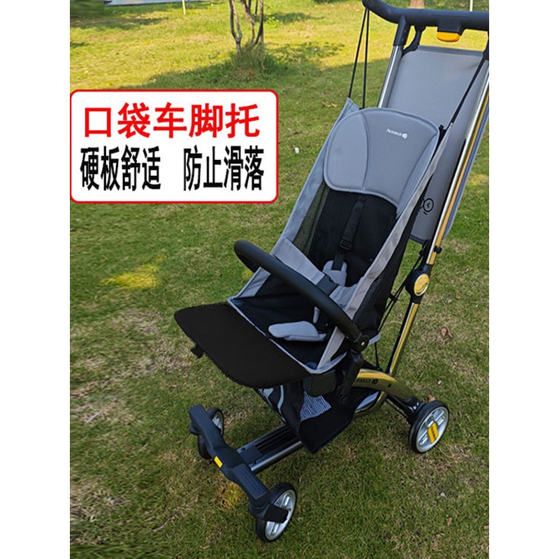 婴儿推车口袋推车配件kp62延长凯利脚托踏板硬板座位睡觉加长护裆