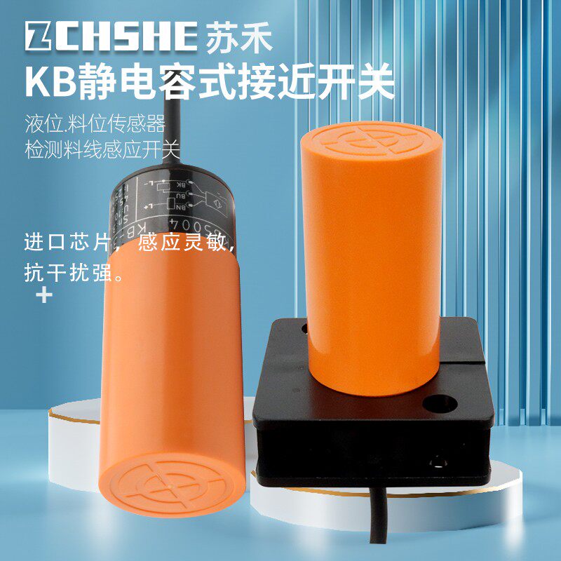 苏禾电容式接近开关KB5004 KB-3020-BPKG/NI直流3线PNP常开传感器