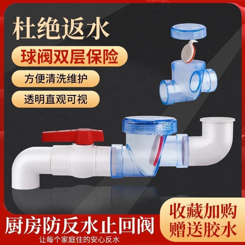 厨房下水道透明止回阀返水倒灌50PVC排水管道止逆阀单向阀门
