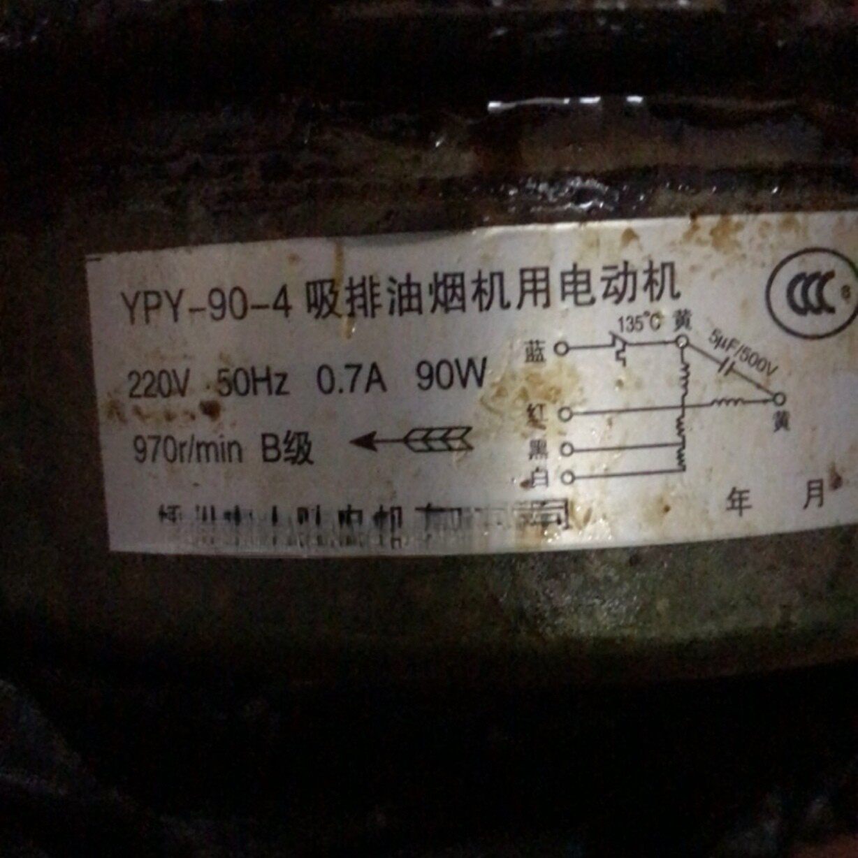 适用力驰电机YPY-90-4吸排油烟机用电容运转异步电动机