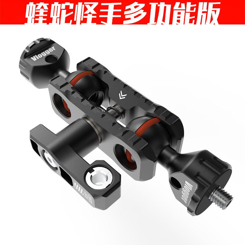 新款V2蝰蛇怪手万向支架监视器微单反蝴蝶夹相机配件魔术手陈文坚