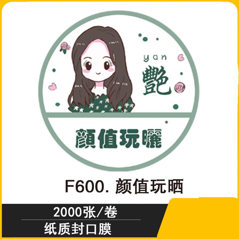 纸膜双用封口膜一次性奶茶豆浆杯2000张专用封口机封杯膜商用胶杯