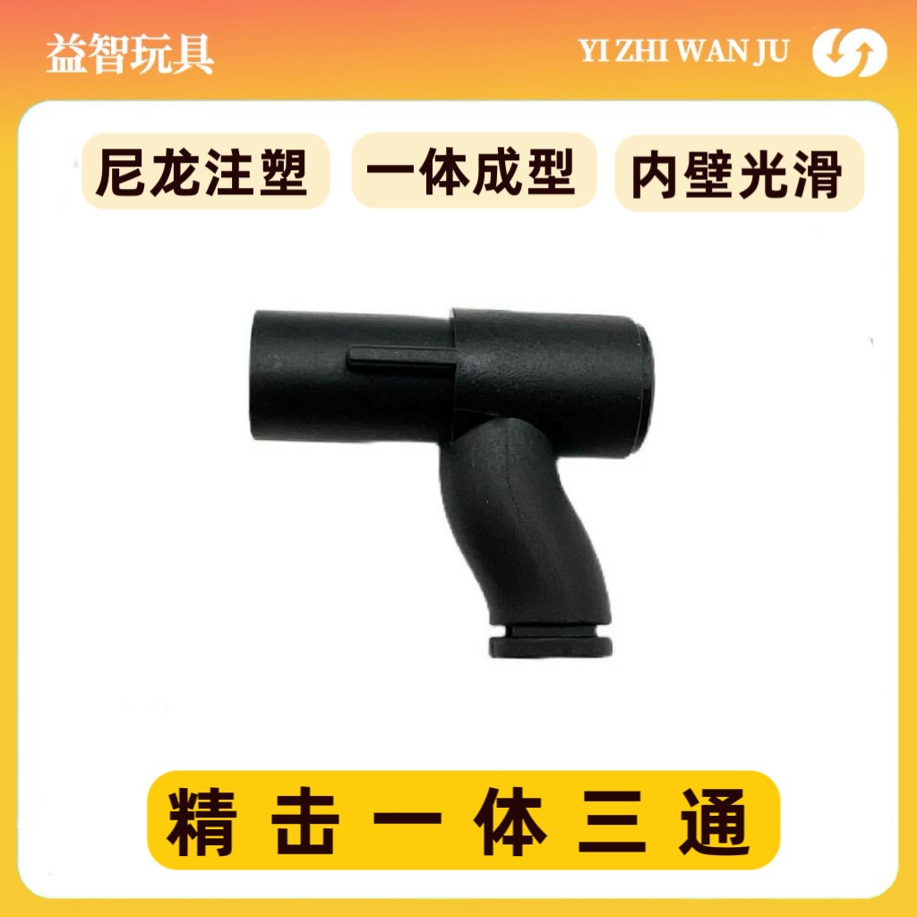 精击一体三通SLR PDX SR16尼龙一体三通金属内管气密升级改装图片