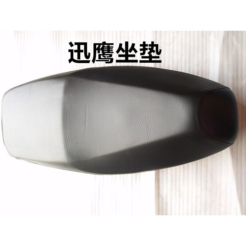 包邮电动车小迅鹰大迅鹰座包坐垫鞍座大环聚英坐垫中迅鹰座包总成