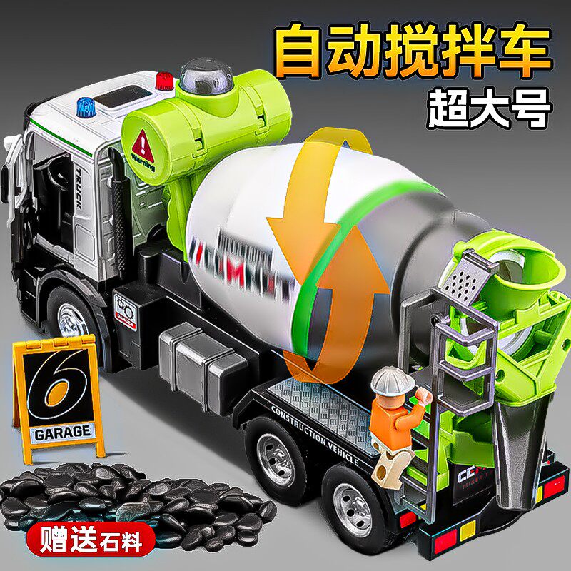 儿童电动水泥罐搅拌车玩具大号男孩合金工程车挖掘机混凝土玩具车