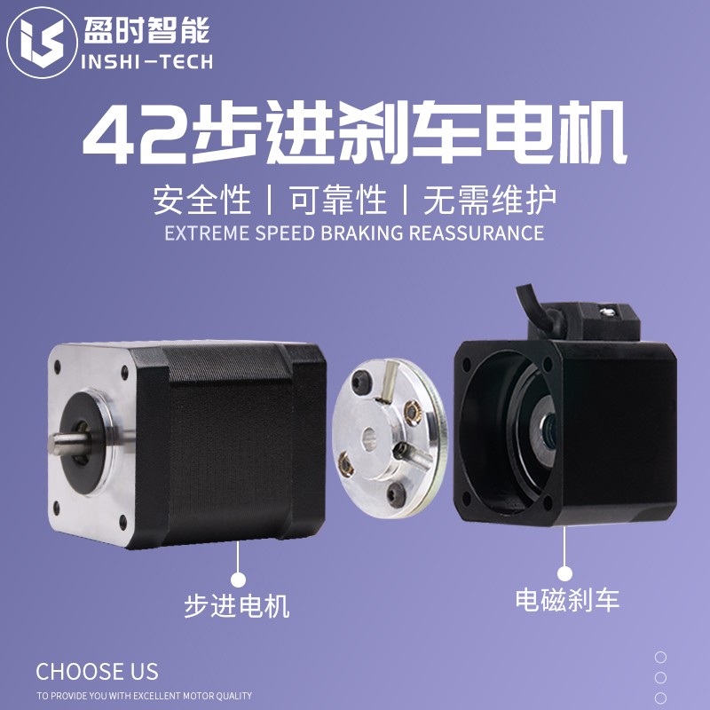 42吸合刹车步进电机永磁失电制动器抱闸断电锁紧一体机马达电动机