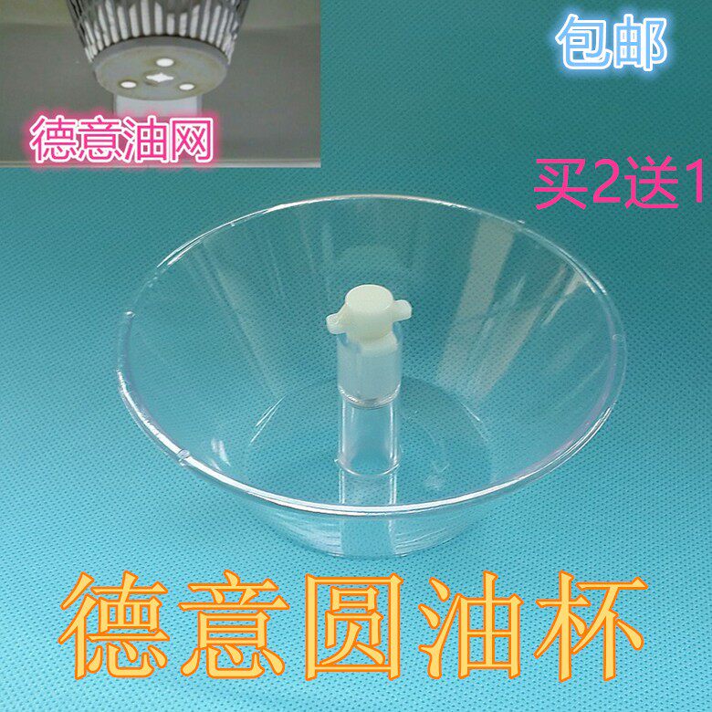 德意油烟机配件德意cxw-200-158b 158A油烟机油杯接油碗 油盒包邮