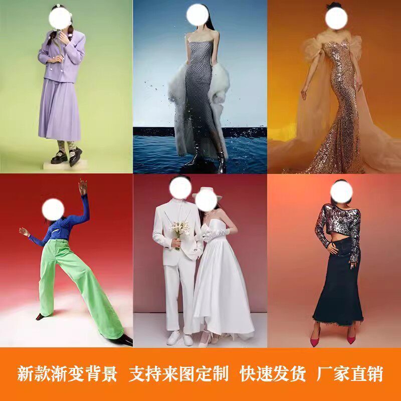 商拍高级单色渐层背景布照相馆摄影艺术写真直播婚纱服装拍照背景布