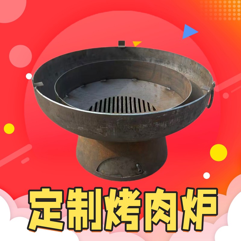 特大活动用老北京炙子烤肉炉商用野外烧烤烤鱼烧烤炉铸铁烤盘