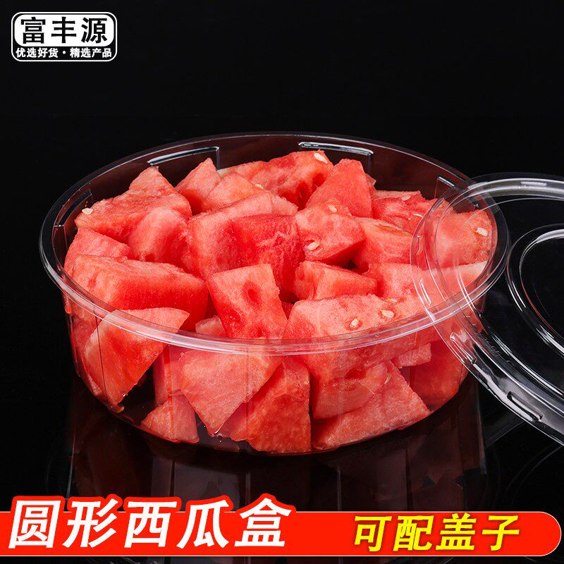 圆形西瓜盒大号2500ML夏季热卖西瓜盘果切有盖透明加厚水果打包盒