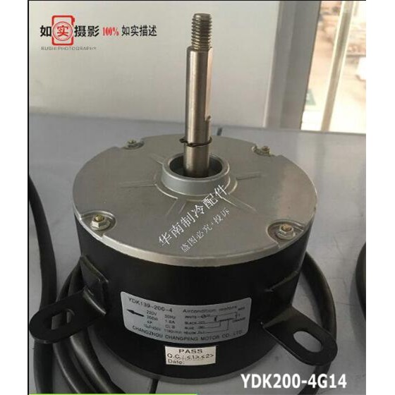全新水空调冷风机风扇电机YDK200-4G16 YDK200-4C YDK200-4G19-4