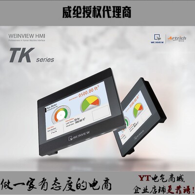 威纶触摸屏 TK6071IP TK6072P TK8072P MT8052IP
