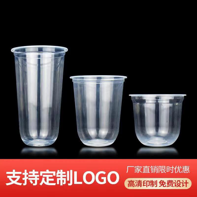 95口径奶茶杯子高透豆浆吸塑杯一次性U型胖胖杯pp杯360ml塑料商用