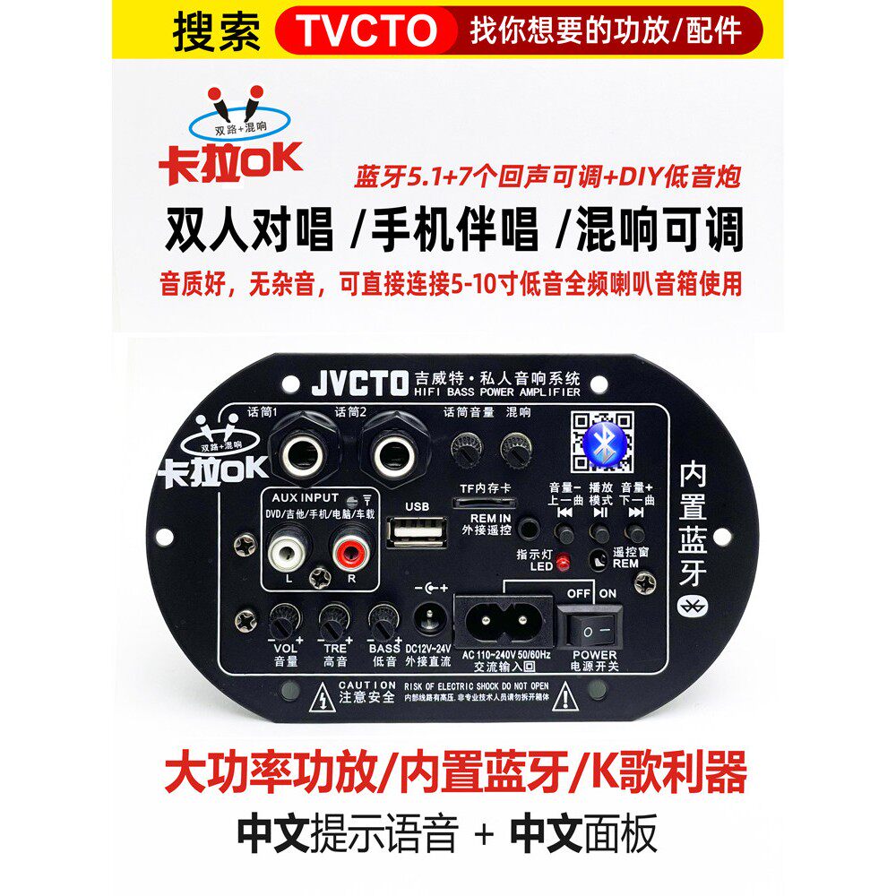 车载低音喇叭功放板圆形音响音箱主板蓝牙K歌圆筒方型隧通用DIY改
