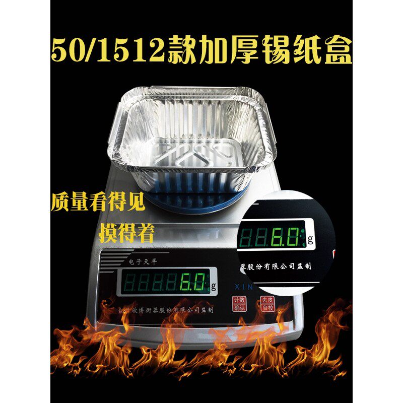 烧烤锡纸盒金针菇娃娃菜打包盒150锡箔纸盒一次性1512带盖400ml厚