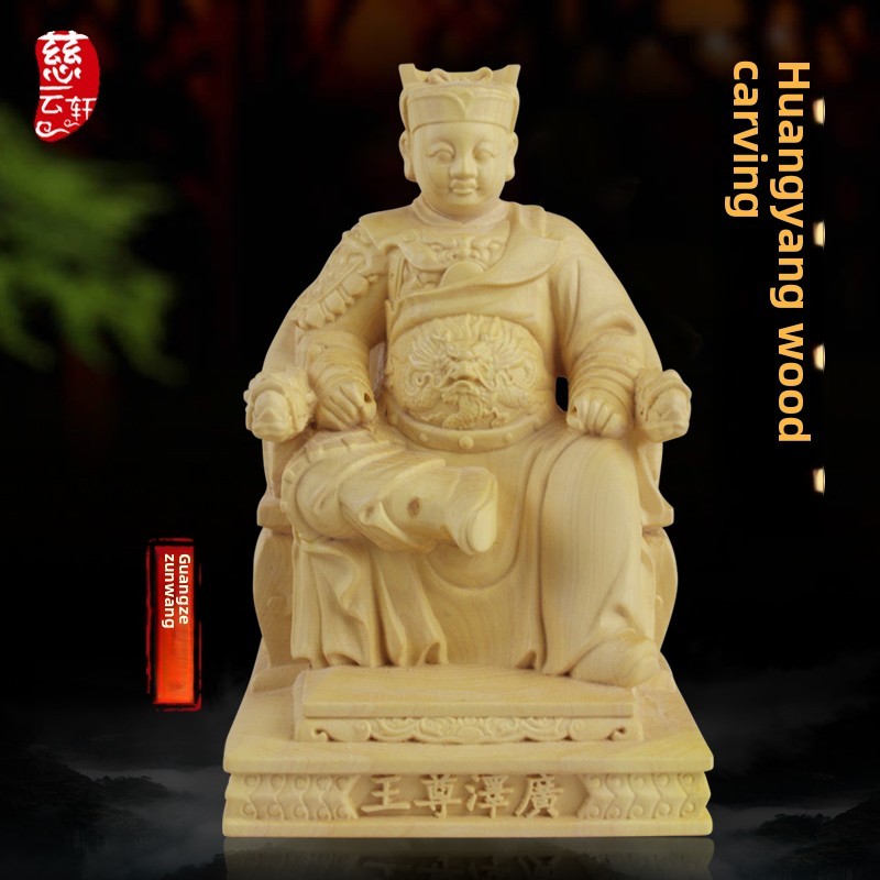 4寸小叶黄杨木雕广泽尊王实木木雕郭圣王车载工艺品摆件