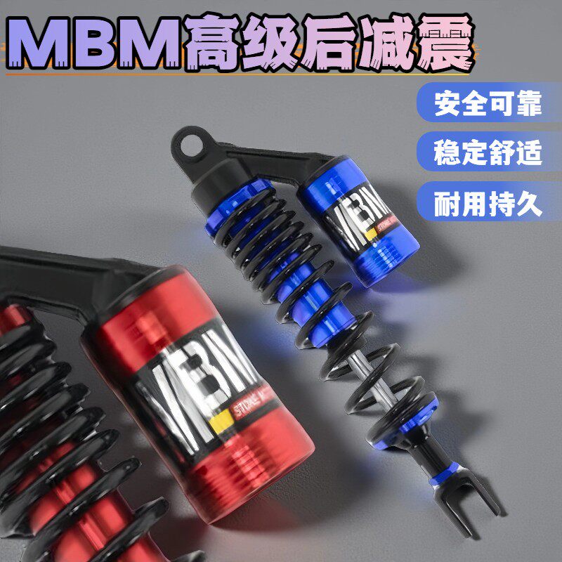 机车改装MBM减震适用山叶鬼火RSZ机车改装