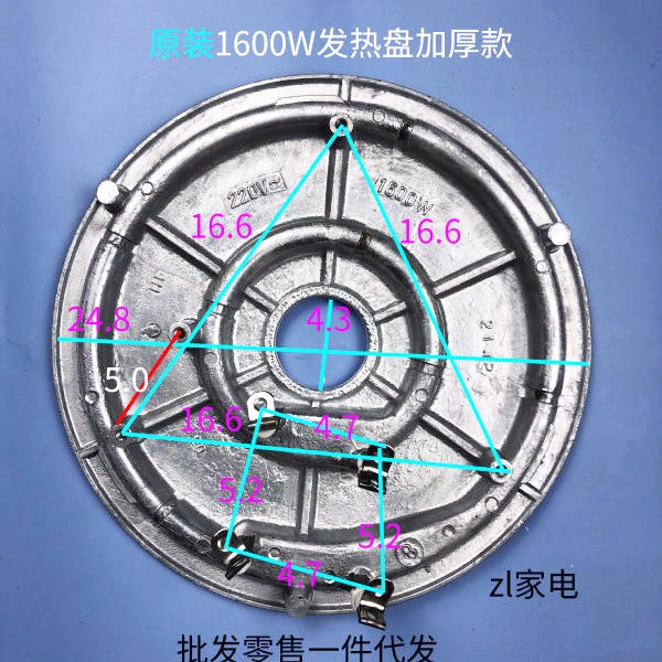 电饭煲发热盘1600W瓦加厚型加热盘10L升电饭锅发热板原装