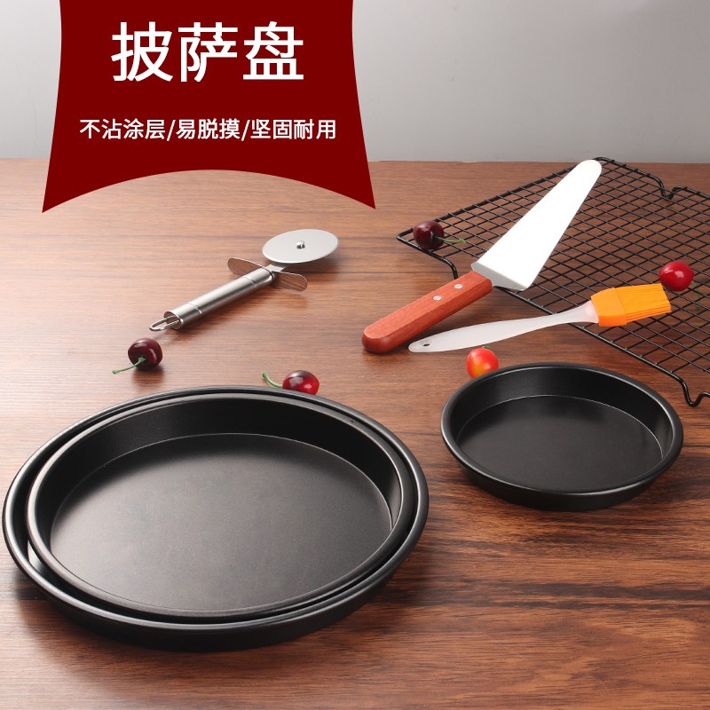 烘焙工具 披萨盘模具披萨套装烤盘刀铲套装8寸9寸比萨4件套装包邮