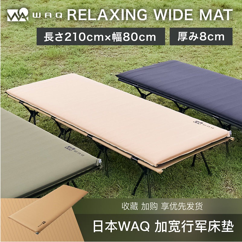 WAQ自动充气牀垫打地舖日本加宽帐篷户外气垫牀露营行军牀睡垫
