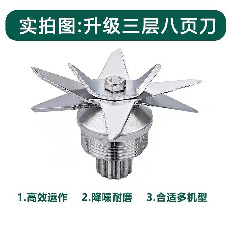 名电晶宏767 998 522 768沙冰机豆浆机科玛斯破壁机通用配件刀组
