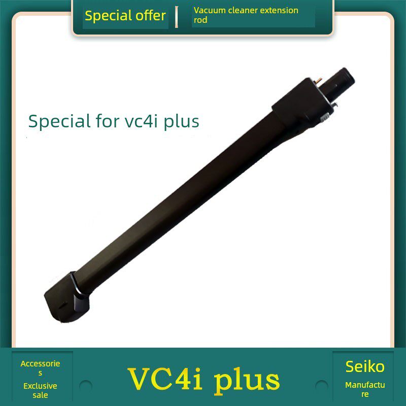 德国卡赫VC4iPLUS吸尘器延长杆加长杆卡扣配件伸长原装专用配件