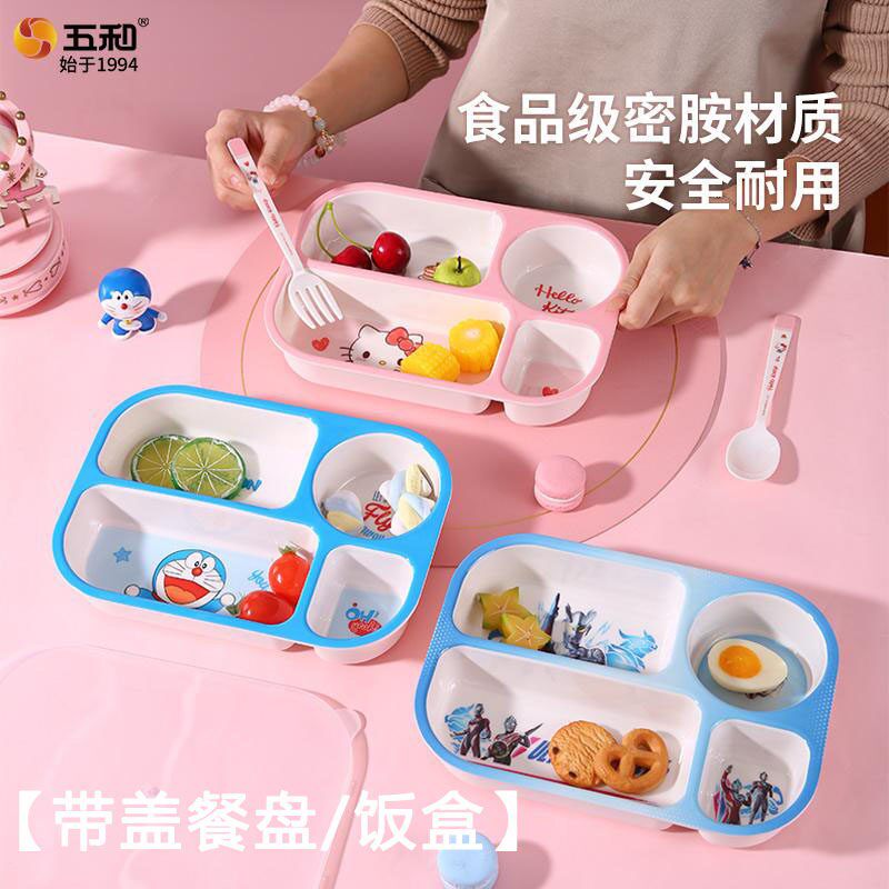 五和儿童分格饭盒便当盒防烫小学生专用饭堂打饭卡通带盖子分格餐