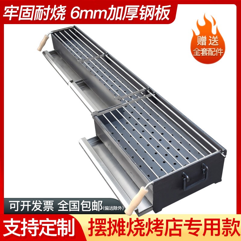 定制铁板烧烤炉商用钢板烧烤架户外大号木炭烤肉热轧板加厚烤串炉