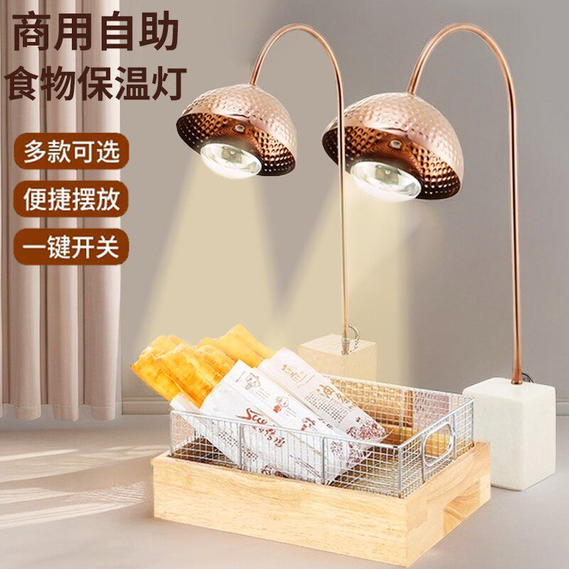 自助餐食物保温灯餐饮暖食品薯油条炸框不锈钢炸篮烤肉加热灯商用