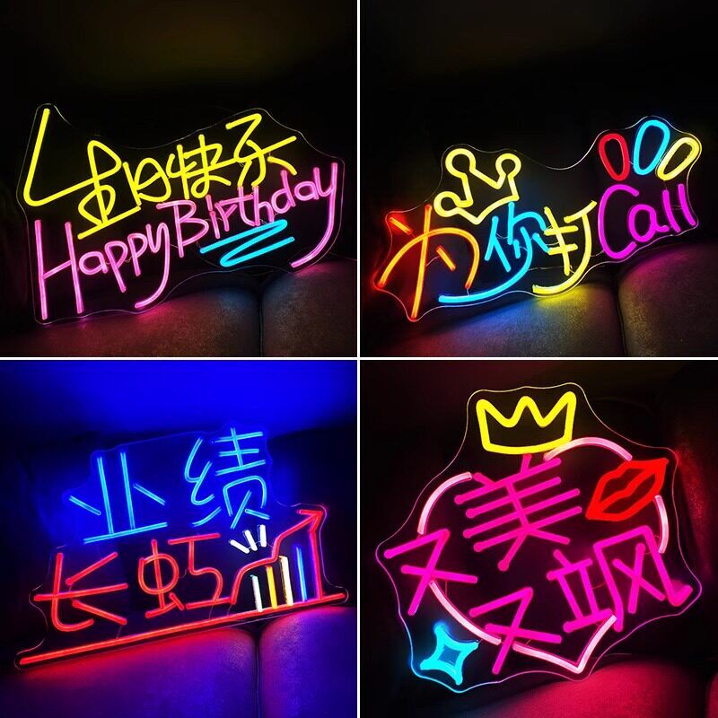 明星发光灯牌定制ins霓虹灯led发光定制手举牌生日派对演唱会应援