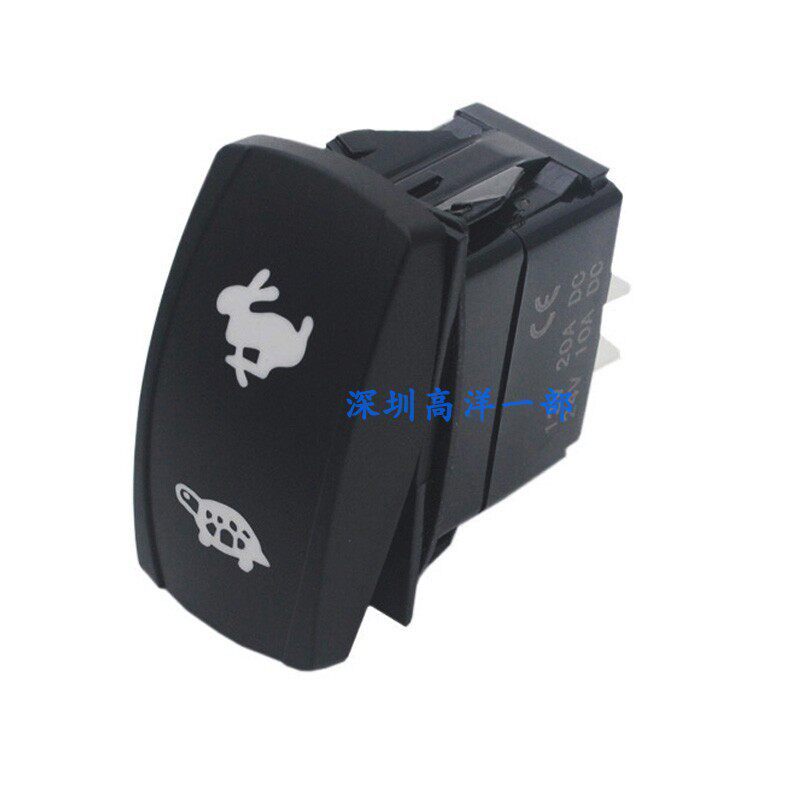 12V24V船形按键改装2档无灯2脚自锁兔子乌龟汽车房车快慢赛车开关