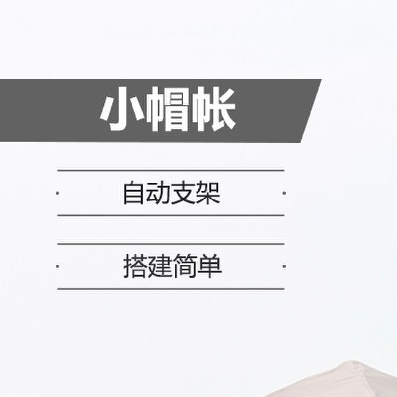 山之客自动帐篷户外露营小帽账防雨防风速开小帐篷铝杆超轻