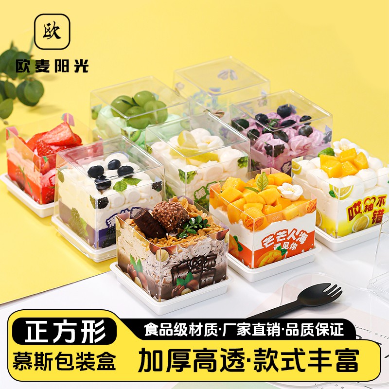 正方形蛋糕盒慕斯围边西点甜品烘焙水果千层慕斯打包透明包装盒子