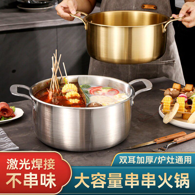 商用麻辣烫涮肚鸳鸯电磁炉串串香专用火锅燃气专用锅子加厚不锈钢