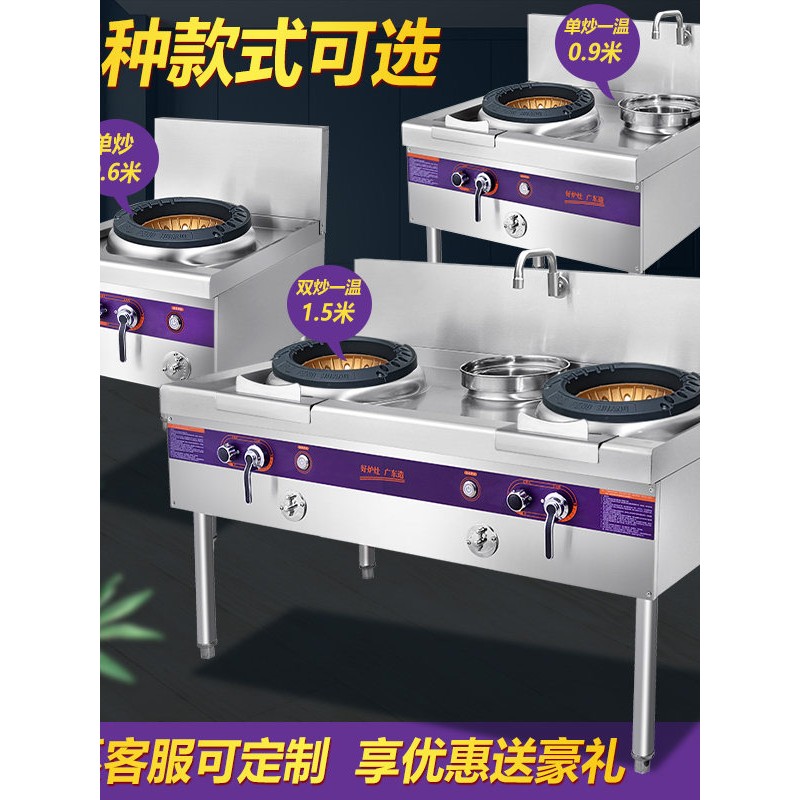 通风机猛火竈猛火静音熄保不锈钢瓦斯竈液化瓦斯双炒炉竈