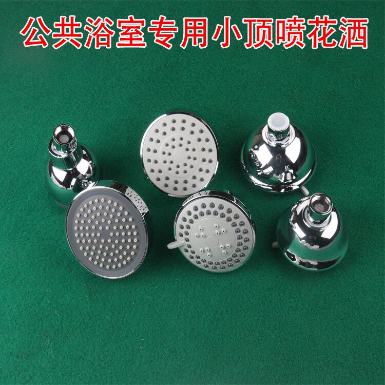 ABS塑料小花洒花洒公共浴室用喷头可调节莲蓬头淋浴淋雨洗澡花洒