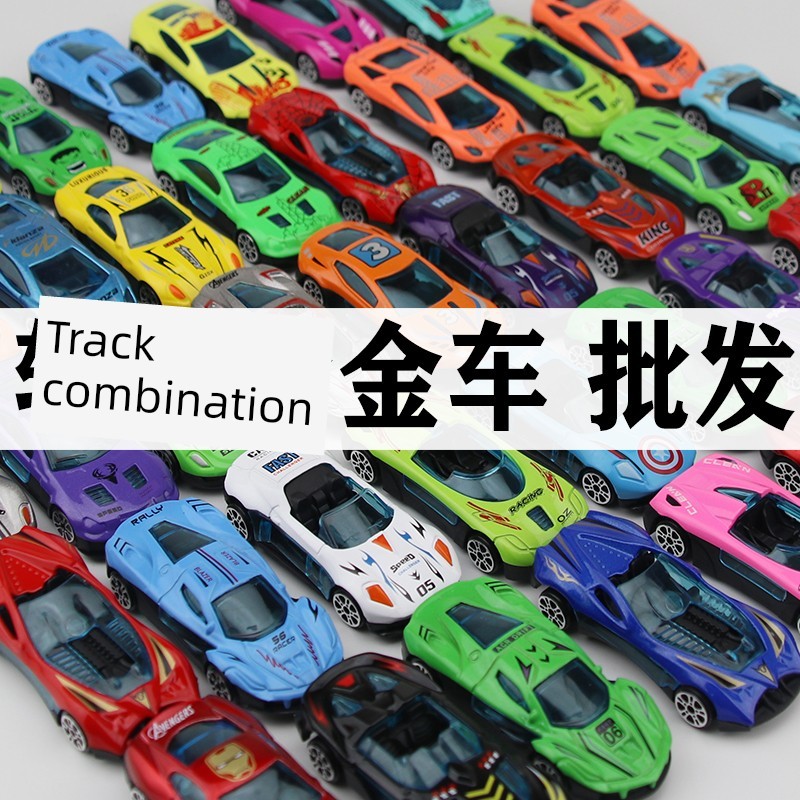 仿真合金车模型玩具男孩幼儿园赠品娃娃机商场轨道专用迷你小汽车