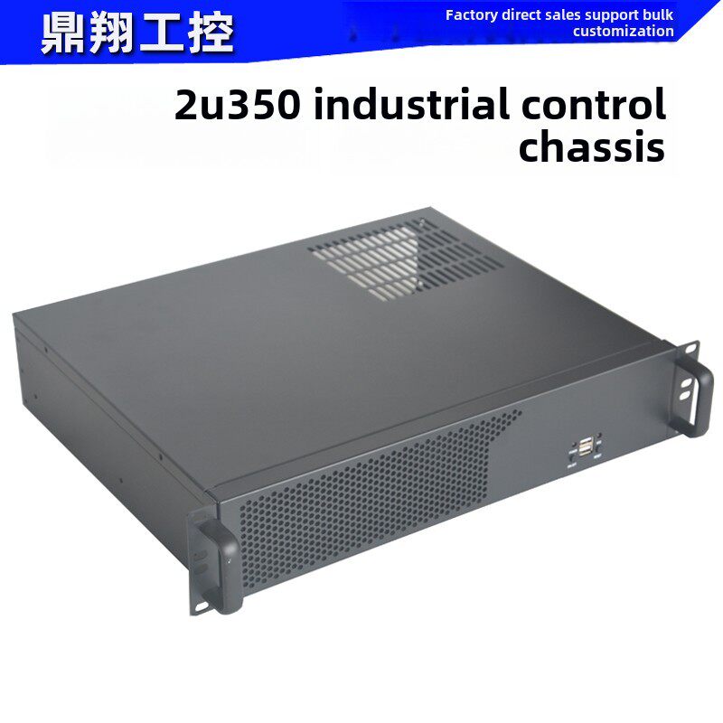 2U350工控服务器机箱MATX主板位 大电源位3个硬盘位特价录播KTV短