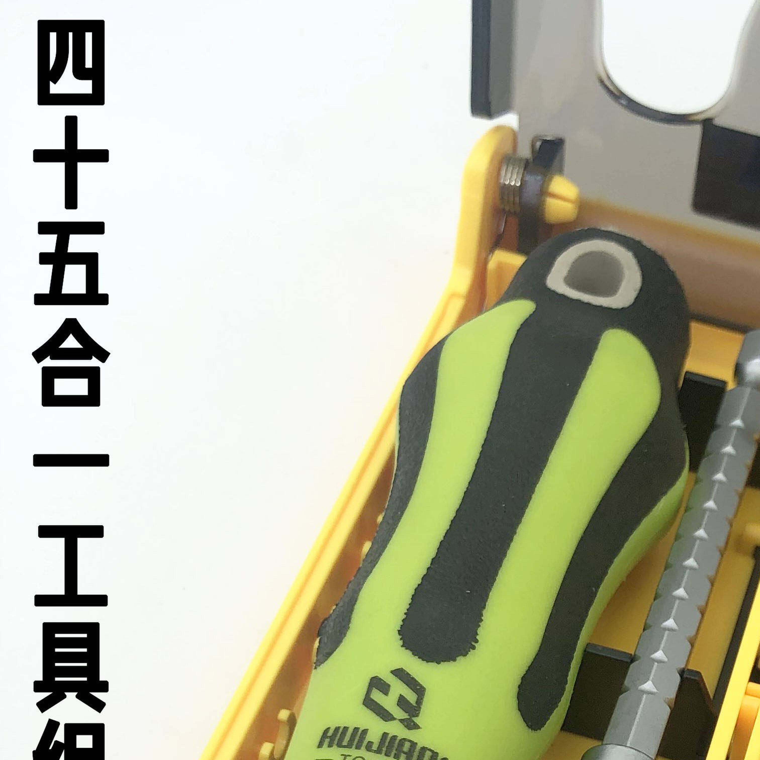 晖嘉琦8912 8913 8914组合套装螺丝刀45合一组合螺丝批手机螺丝刀